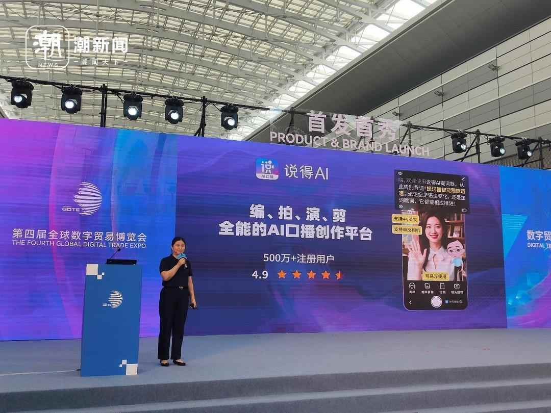 探索AI新生态 图灵算力研究院四大“硬核”科技亮相数贸会(图4)
