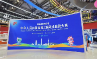 创想三维全力护航第三届职业技能大赛三大赛项(图1)
