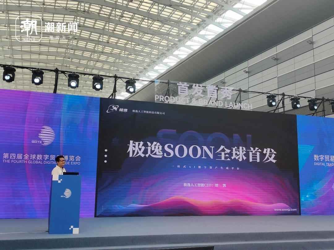 探索AI新生态 图灵算力研究院四大“硬核”科技亮相数贸会(图6)