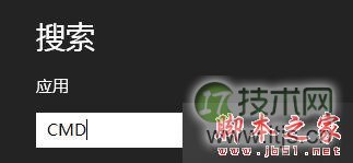 输入CMD