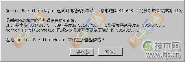 windows 7的100M隐藏分区完全解决方法(图1)