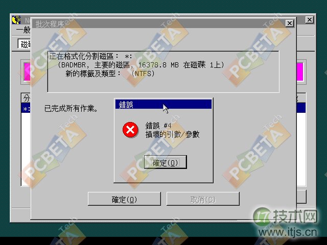 windows 7的100M隐藏分区完全解决方法(图2)