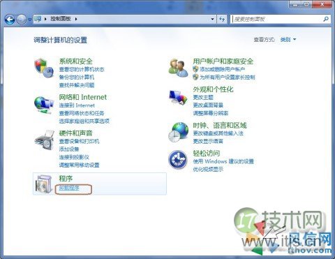 Windows 7中如何卸载程序？ 