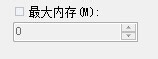 64位windows 7怎么释放为硬件保留的内存?(图6)