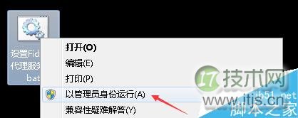 图解Windows 7/8下管理员权限的CMD命令窗口创建
