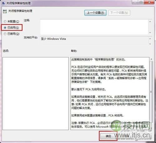 解决windows 7玩游戏延迟和游戏不兼容的方法(图6) 解决windows 7玩游戏延迟和游戏不兼容的方法(图6)