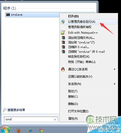 图解Windows 7/8下管理员权限的CMD命令窗口创建