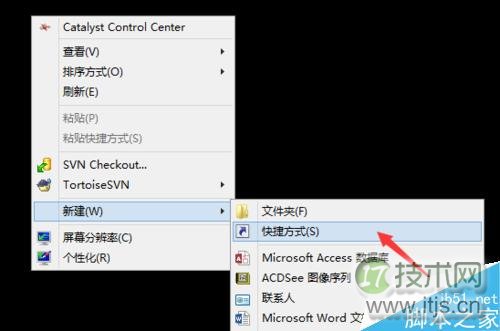 图解Windows 7/8下管理员权限的CMD命令窗口创建