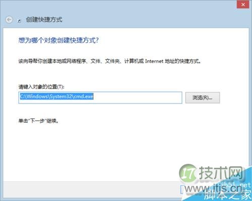 图解Windows 7/8下管理员权限的CMD命令窗口创建