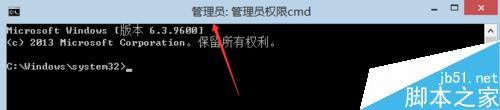图解Windows 7/8下管理员权限的CMD命令窗口创建