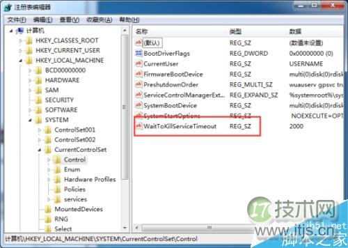 如何快速提升windows7关机速度?windows 7关机速度提升小技巧(图6) 瞬间提升Windows 7关机速度小技巧