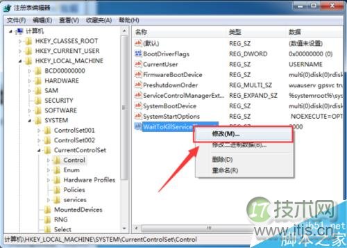 如何快速提升windows7关机速度?windows 7关机速度提升小技巧(图7) 瞬间提升Windows 7关机速度小技巧
