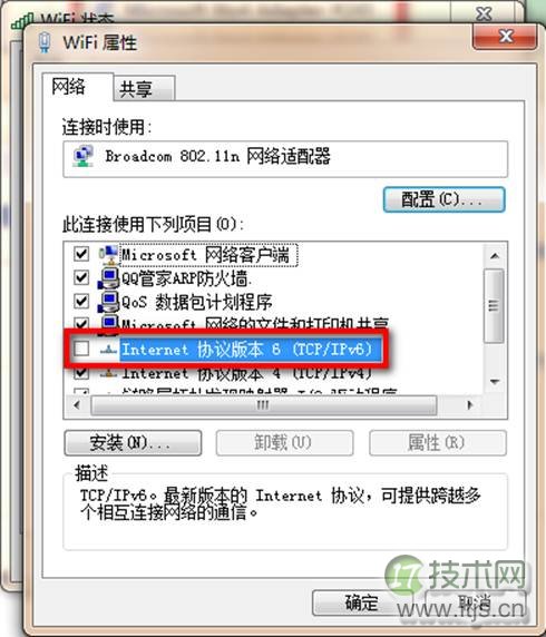 windows 7系统中任务栏右下角网络图标出现异常现象的解决方法详(图5)
