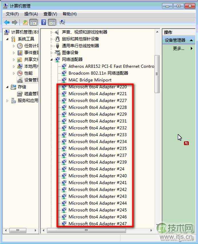 windows 7系统中任务栏右下角网络图标出现异常现象的解决方法详(图3)