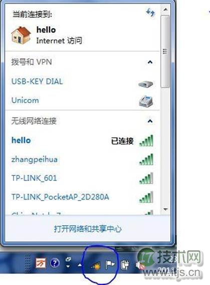 windows 7系统中任务栏右下角网络图标出现异常现象的解决方法详(图2)