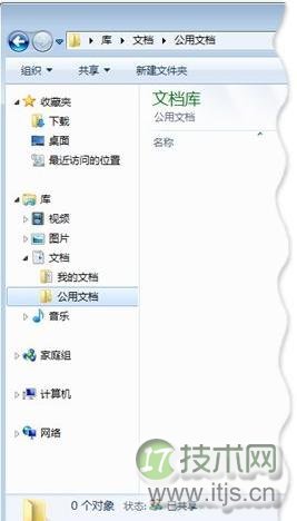 Windows 7操作系统怎样设置无线网络
