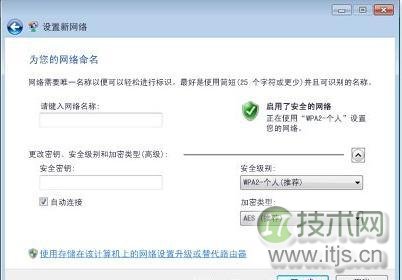 Windows 7操作系统怎样设置无线网络