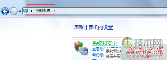 进入“系统和安全” 进入“系统和安全”