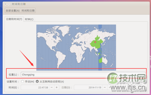 如何更改Ubuntu Kylin 14.10的系统时间？(图4)