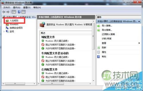 Windows防火墙导致Ubuntu挂载NFS失败解决方法(图2)