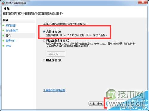 Windows防火墙导致Ubuntu挂载NFS失败解决方法(图6)