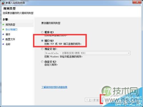 Windows防火墙导致Ubuntu挂载NFS失败解决方法(图4)