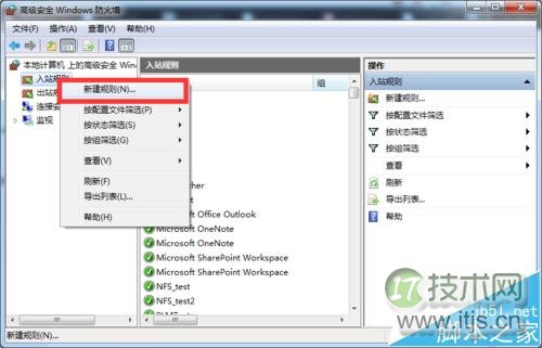 Windows防火墙导致Ubuntu挂载NFS失败解决方法(图3)