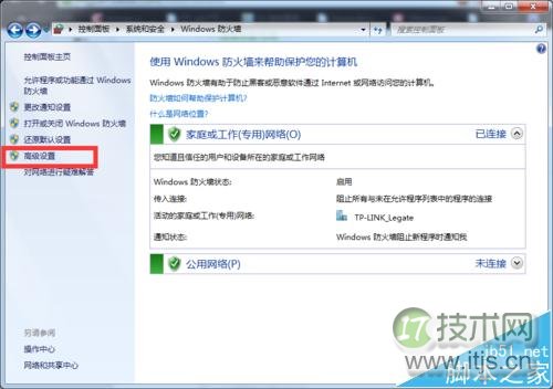 Windows防火墙导致Ubuntu挂载NFS失败解决方法(图1)