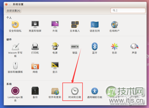 如何更改Ubuntu Kylin 14.10的系统时间？(图2)