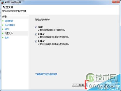 Windows防火墙导致Ubuntu挂载NFS失败解决方法(图7)
