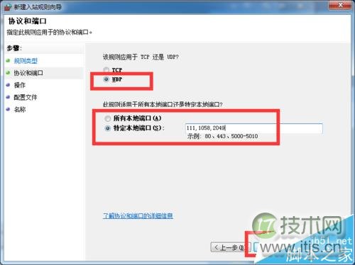 Windows防火墙导致Ubuntu挂载NFS失败解决方法(图9)