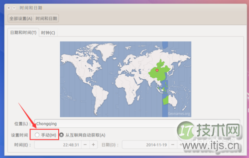 如何更改Ubuntu Kylin 14.10的系统时间？(图5)