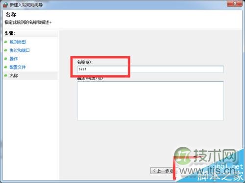 Windows防火墙导致Ubuntu挂载NFS失败解决方法(图8)