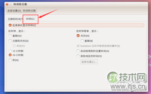 如何更改Ubuntu Kylin 14.10的系统时间？(图7)