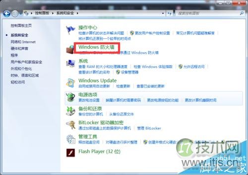 Windows防火墙导致Ubuntu挂载NFS失败解决方法(图13)