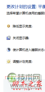 点击“更改高级电源设置” 点击“更改高级电源设置”