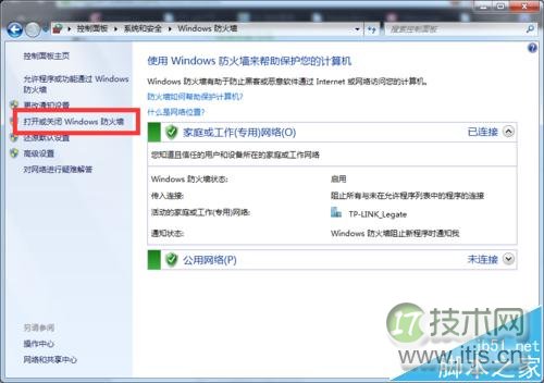 Windows防火墙导致Ubuntu挂载NFS失败解决方法(图14)