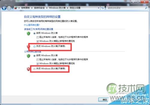 Windows防火墙导致Ubuntu挂载NFS失败解决方法(图15)
