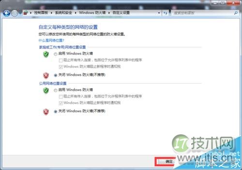 Windows防火墙导致Ubuntu挂载NFS失败解决方法(图16)