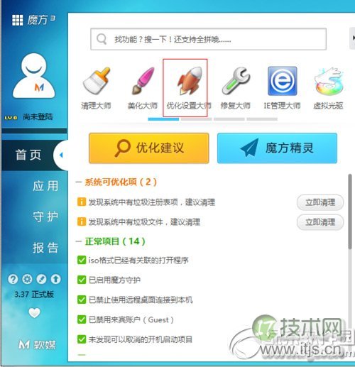 Windows7鼠标右键菜单自定义设置教程(图1) 鼠标右键菜单设置教程 Windows 7鼠标右键菜单怎么设置步骤1