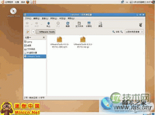 轻松掌握VMware Tools安装技巧(图4)