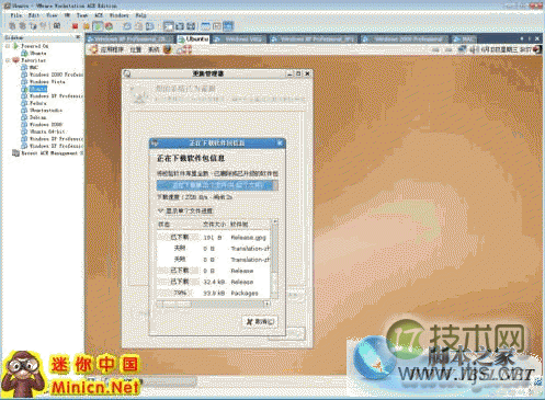 轻松掌握VMware Tools安装技巧(图3)