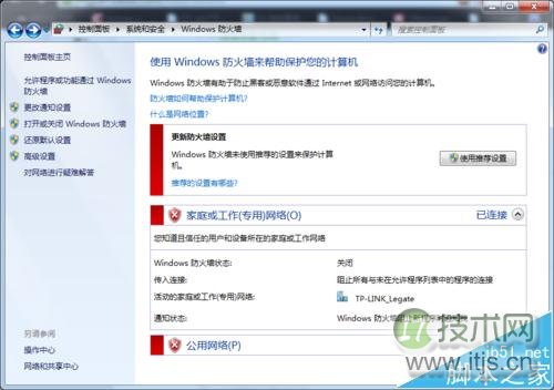 Windows防火墙导致Ubuntu挂载NFS失败解决方法(图17)