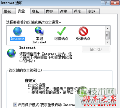 点击安全