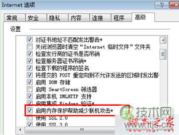 将“启用内存保护帮助减少联机攻击*”的勾选去掉