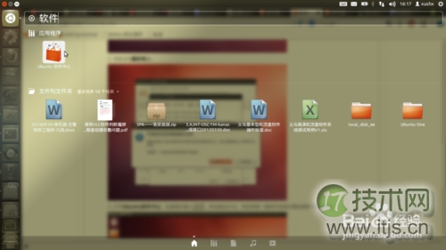 Ubuntu系统搜狗输入法安装步骤及问题解决(图5) Ubuntu系统搜狗输入法安装步骤及问题解决(图5)