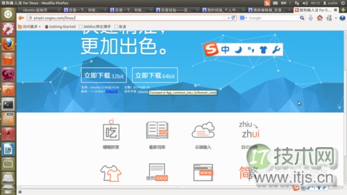 Ubuntu系统搜狗输入法安装步骤及问题解决(图1) Ubuntu系统搜狗输入法安装步骤及问题解决(图1)