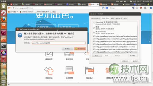 Ubuntu系统搜狗输入法安装步骤及问题解决(图3) Ubuntu系统搜狗输入法安装步骤及问题解决(图3)