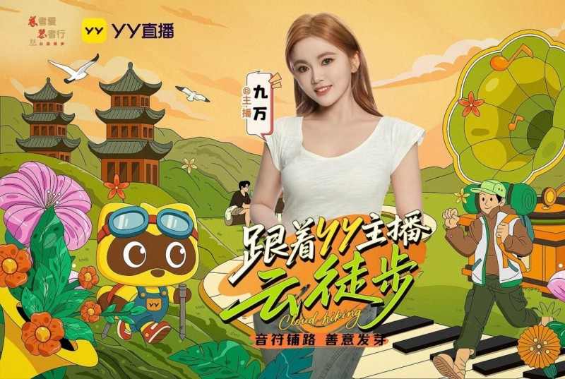 直播公益新模式助力青少年求学发展(图5)
