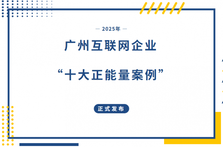 直播公益新模式助力青少年求学发展(图1)